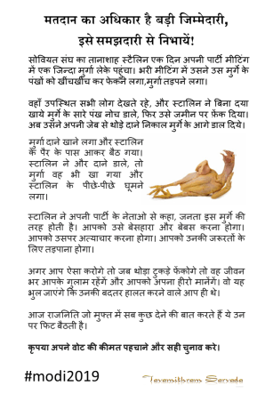 Vote-responsibly-HIN