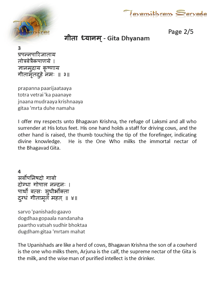 Gita Dhyanam-p03a